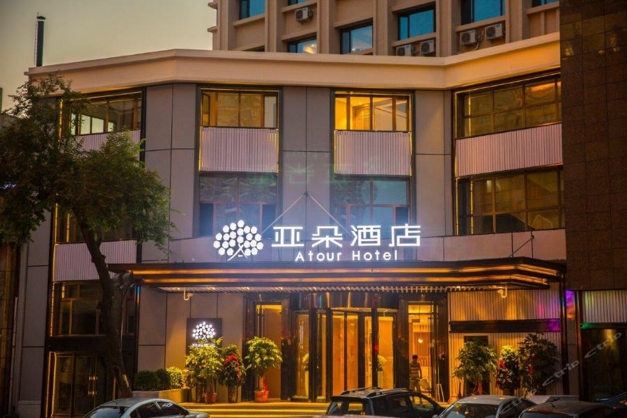 Atour Harbin Museum Hotel מראה חיצוני תמונה