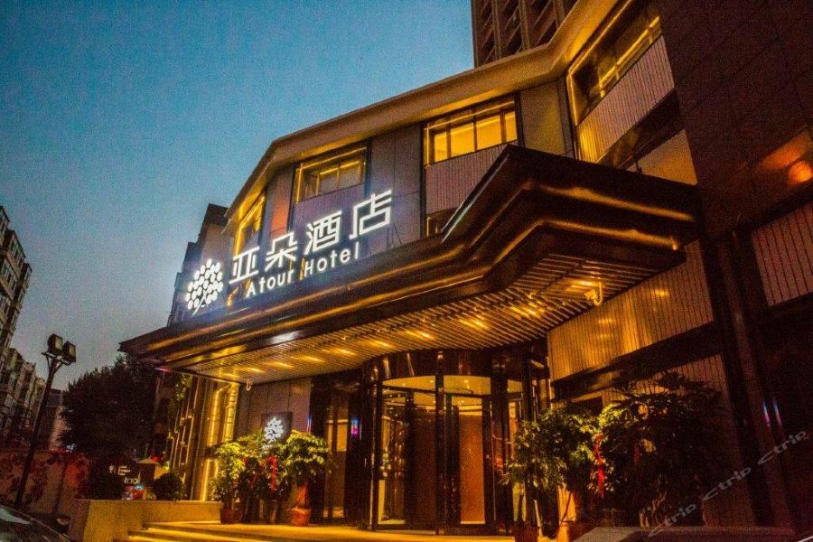 Atour Harbin Museum Hotel מראה חיצוני תמונה